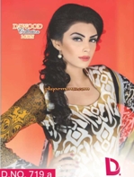 dawood-vol-7-2014-9
